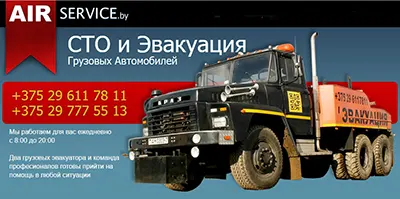 ЧУП АирСервис