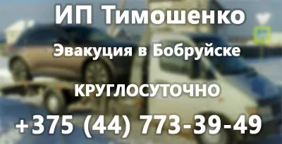 ИП Тимошенко