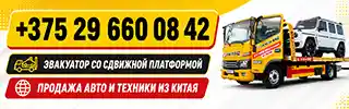 Эвакуатор со сдвижной платформой