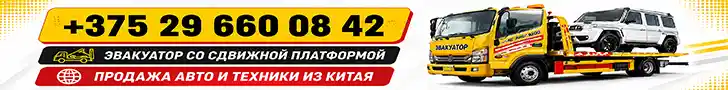 Эвакуатор со сдвижной платформой