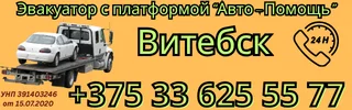 ИП Маркевич (Витебск) шапка