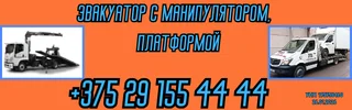 Баннер "СпецМашиныБел" центр