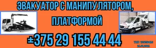 Баннер "СпецМашиныБел" центр