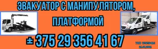 Баннер "СпецМашиныБел" центр